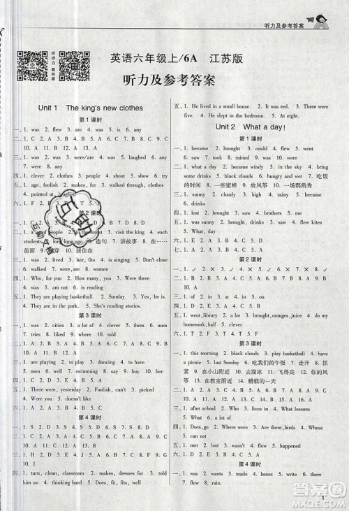 东南大学出版社2019新版金3练练习卷英语六年级上册6A江苏版参考答案