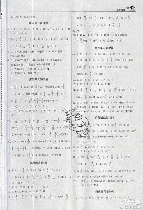 东南大学出版社2019新版金3练数学六年级上册江苏版参考答案