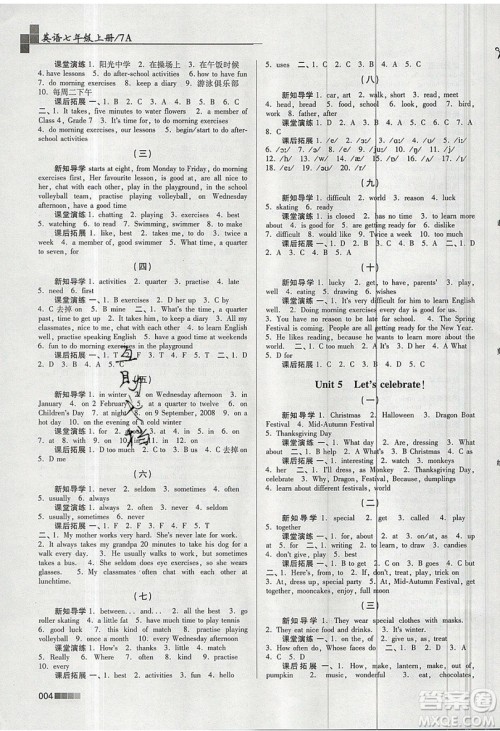 东南大学出版社2019新版金3练练习卷英语七年级上册7A江苏版参考答案