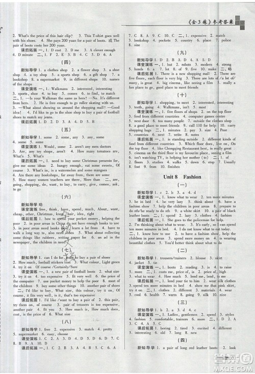 东南大学出版社2019新版金3练练习卷英语七年级上册7A江苏版参考答案
