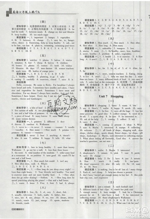东南大学出版社2019新版金3练练习卷英语七年级上册7A江苏版参考答案