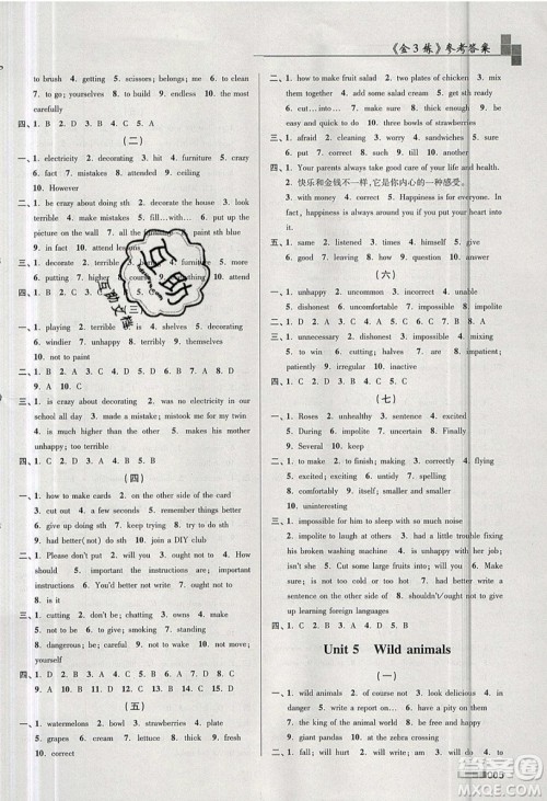 东南大学出版社2019新版金3练练习卷英语八年级上册8A江苏版参考答案