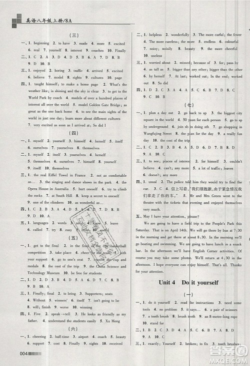 东南大学出版社2019新版金3练练习卷英语八年级上册8A江苏版参考答案