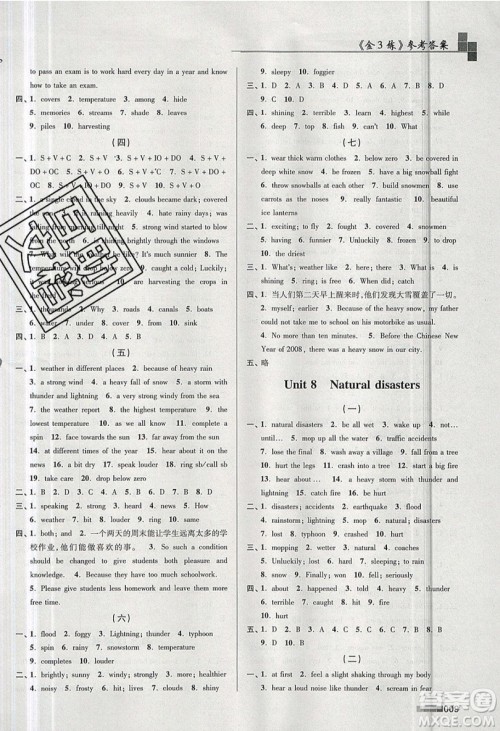 东南大学出版社2019新版金3练练习卷英语八年级上册8A江苏版参考答案