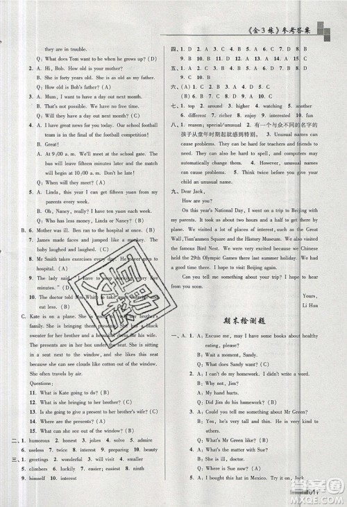 东南大学出版社2019新版金3练练习卷英语八年级上册8A江苏版参考答案