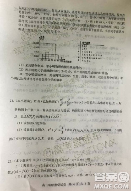 湖北省部分重点中学2019-2020学年度上学期新高三起点考试文数试题及答案 湖北省部分重点中学2019-2020学年度上学期新高三起点考试文数试题及答案