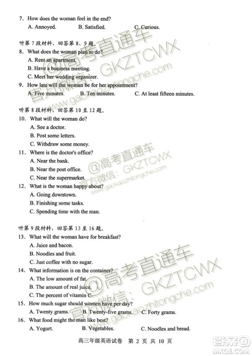 湖北省部分重点中学2019-2020学年度上学期新高三起点考试英语试题及答案 湖北省部分重点中学2019-2020学年度上学期新高三起点考试英语试题及答案