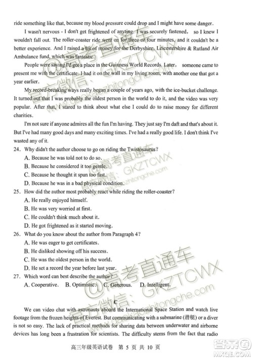 湖北省部分重点中学2019-2020学年度上学期新高三起点考试英语试题及答案 湖北省部分重点中学2019-2020学年度上学期新高三起点考试英语试题及答案