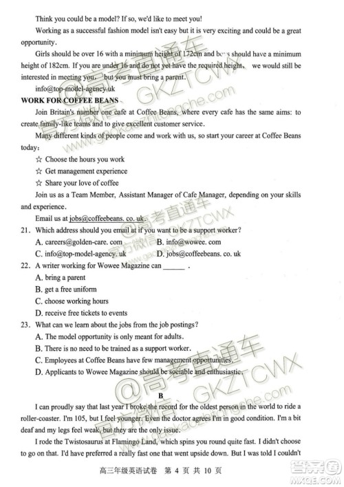 湖北省部分重点中学2019-2020学年度上学期新高三起点考试英语试题及答案 湖北省部分重点中学2019-2020学年度上学期新高三起点考试英语试题及答案