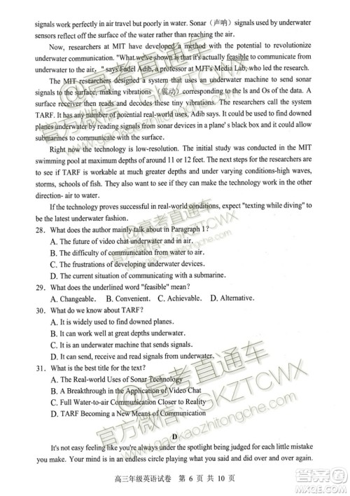 湖北省部分重点中学2019-2020学年度上学期新高三起点考试英语试题及答案 湖北省部分重点中学2019-2020学年度上学期新高三起点考试英语试题及答案