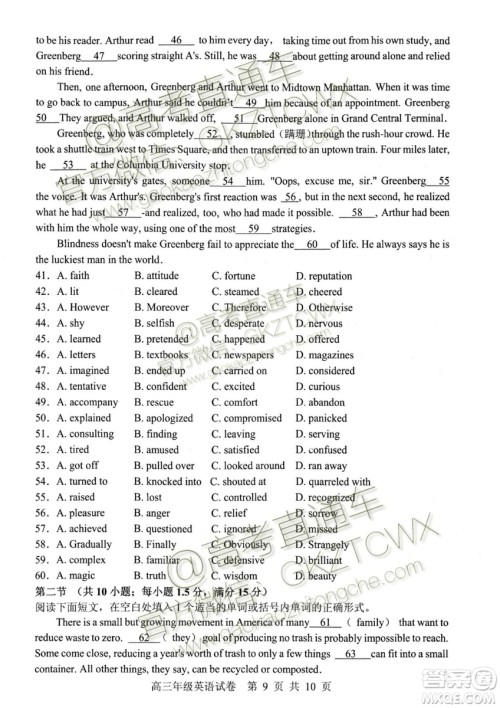 湖北省部分重点中学2019-2020学年度上学期新高三起点考试英语试题及答案 湖北省部分重点中学2019-2020学年度上学期新高三起点考试英语试题及答案