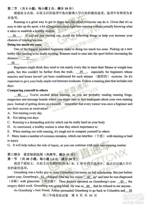 湖北省部分重点中学2019-2020学年度上学期新高三起点考试英语试题及答案 湖北省部分重点中学2019-2020学年度上学期新高三起点考试英语试题及答案