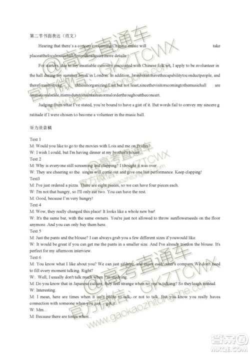 湖北省部分重点中学2019-2020学年度上学期新高三起点考试英语试题及答案 湖北省部分重点中学2019-2020学年度上学期新高三起点考试英语试题及答案