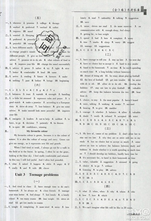 东南大学出版社2019新版金3练练习卷英语九年级上册9A江苏版参考答案 东南大学出版社2019新版金3练练习卷英语九年级上册9A江苏版参考答案