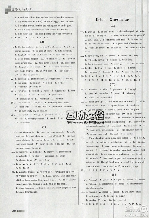 东南大学出版社2019新版金3练练习卷英语九年级上册9A江苏版参考答案