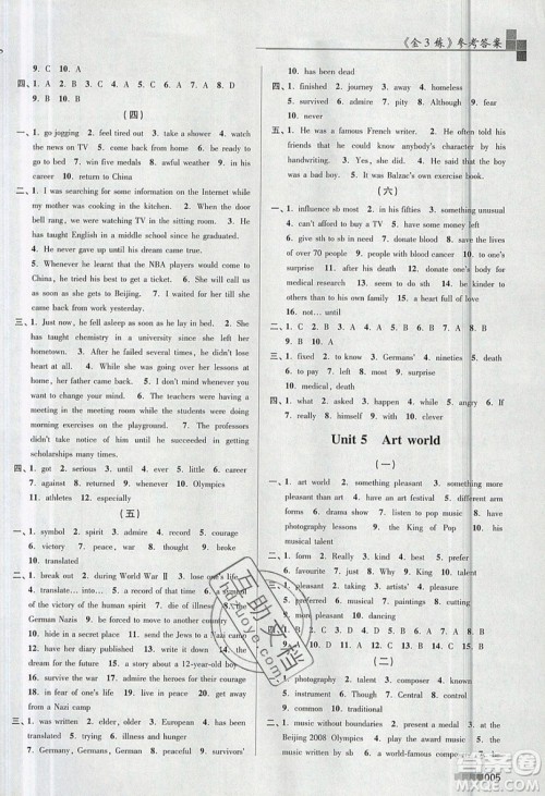东南大学出版社2019新版金3练练习卷英语九年级上册9A江苏版参考答案 东南大学出版社2019新版金3练练习卷英语九年级上册9A江苏版参考答案