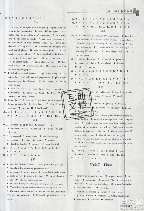 东南大学出版社2019新版金3练练习卷英语九年级上册9A江苏版参考答案