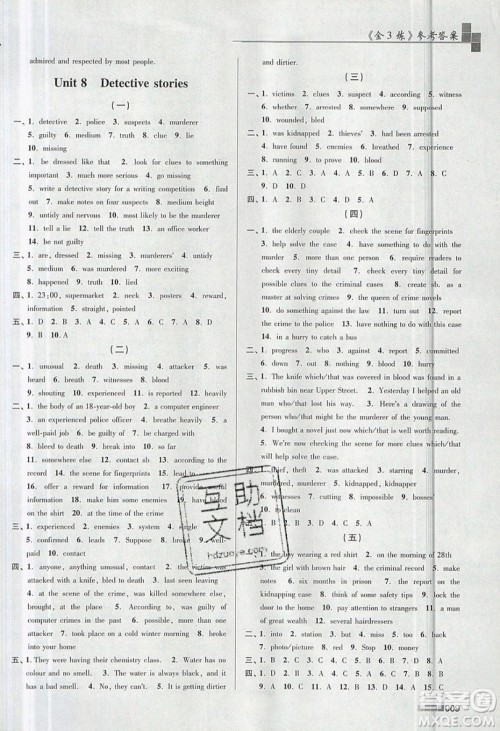 东南大学出版社2019新版金3练练习卷英语九年级上册9A江苏版参考答案