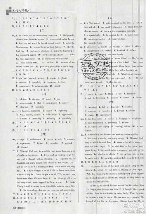 东南大学出版社2019新版金3练练习卷英语九年级上册9A江苏版参考答案