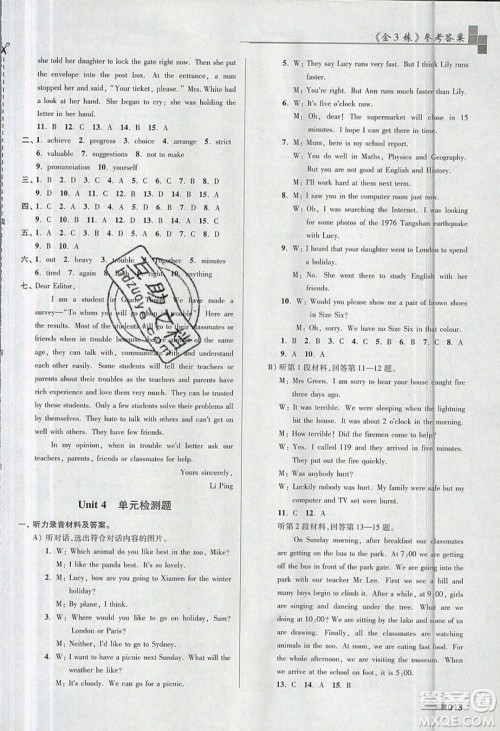 东南大学出版社2019新版金3练练习卷英语九年级上册9A江苏版参考答案 东南大学出版社2019新版金3练练习卷英语九年级上册9A江苏版参考答案