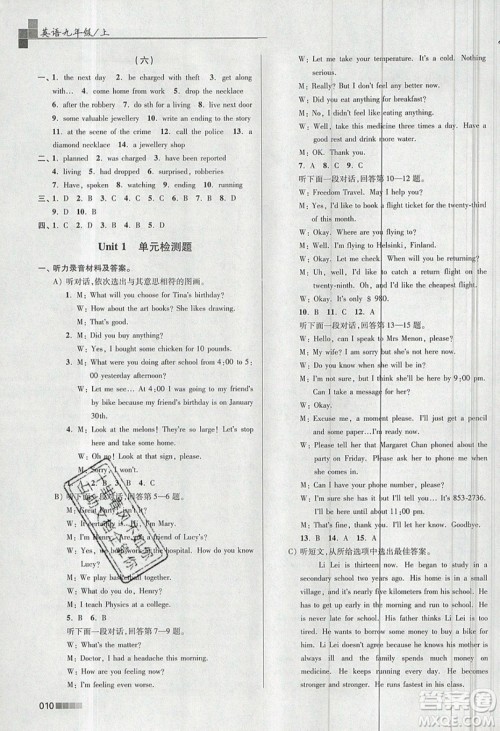 东南大学出版社2019新版金3练练习卷英语九年级上册9A江苏版参考答案 东南大学出版社2019新版金3练练习卷英语九年级上册9A江苏版参考答案