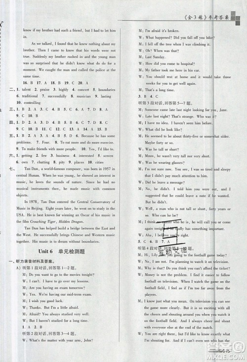 东南大学出版社2019新版金3练练习卷英语九年级上册9A江苏版参考答案 东南大学出版社2019新版金3练练习卷英语九年级上册9A江苏版参考答案