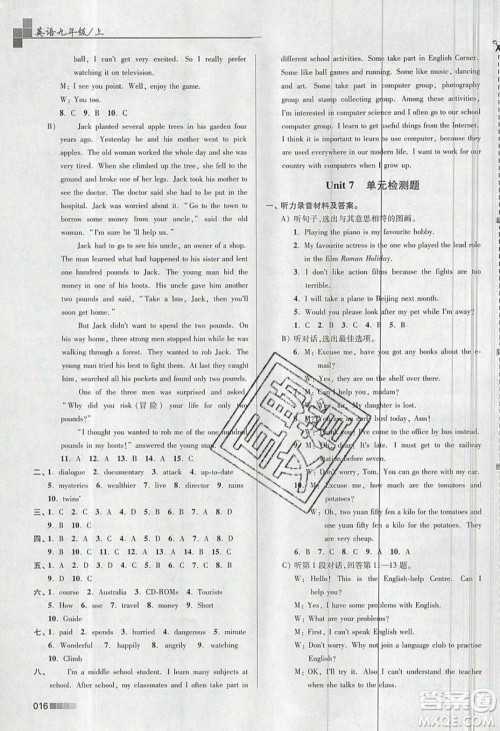 东南大学出版社2019新版金3练练习卷英语九年级上册9A江苏版参考答案 东南大学出版社2019新版金3练练习卷英语九年级上册9A江苏版参考答案