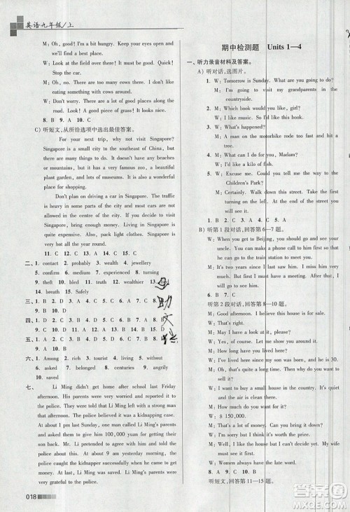 东南大学出版社2019新版金3练练习卷英语九年级上册9A江苏版参考答案 东南大学出版社2019新版金3练练习卷英语九年级上册9A江苏版参考答案