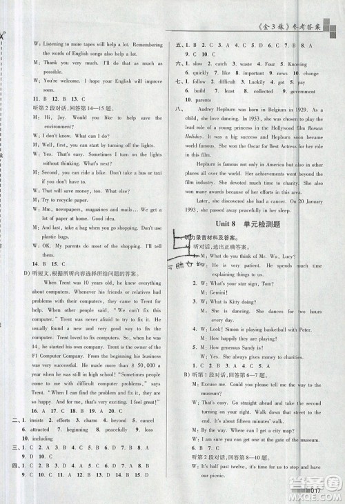 东南大学出版社2019新版金3练练习卷英语九年级上册9A江苏版参考答案 东南大学出版社2019新版金3练练习卷英语九年级上册9A江苏版参考答案