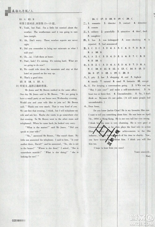 东南大学出版社2019新版金3练练习卷英语九年级上册9A江苏版参考答案 东南大学出版社2019新版金3练练习卷英语九年级上册9A江苏版参考答案