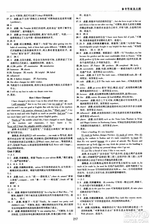 荣德基2019秋典中点综合应用创新题英语九年级全一册R人教版参考答案