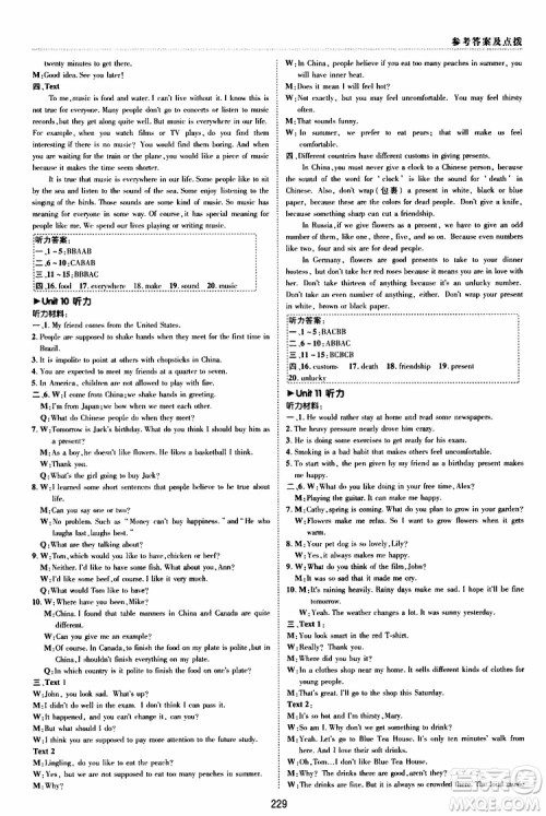 荣德基2019秋典中点综合应用创新题英语九年级全一册R人教版参考答案