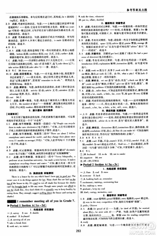 荣德基2019秋典中点综合应用创新题英语九年级全一册R人教版参考答案