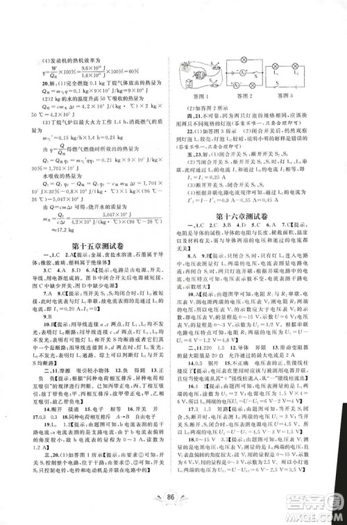 2019初中新课程学习与测评单元双测物理九年级全一册A版答案 2019初中新课程学习与测评单元双测物理九年级全一册A版答案