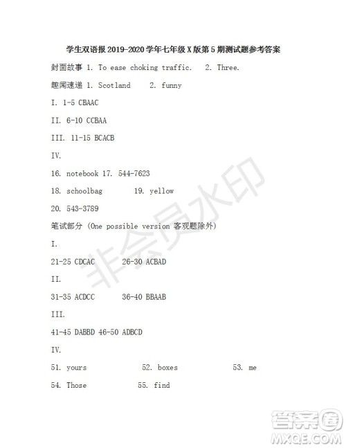 学生双语报2019-2020学年七年级X版第5期测试题参考答案