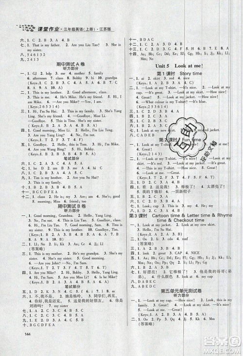 2019秋金3练课堂作业实验提高训练英语三年级上册新课标江苏版参考答案