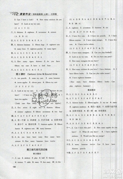 2019秋金3练课堂作业实验提高训练英语四年级上册新课标江苏版参考答案