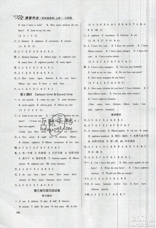 2019秋金3练课堂作业实验提高训练英语四年级上册新课标江苏版参考答案 2019秋金3练课堂作业实验提高训练英语四年级上册新课标江苏版参考答案