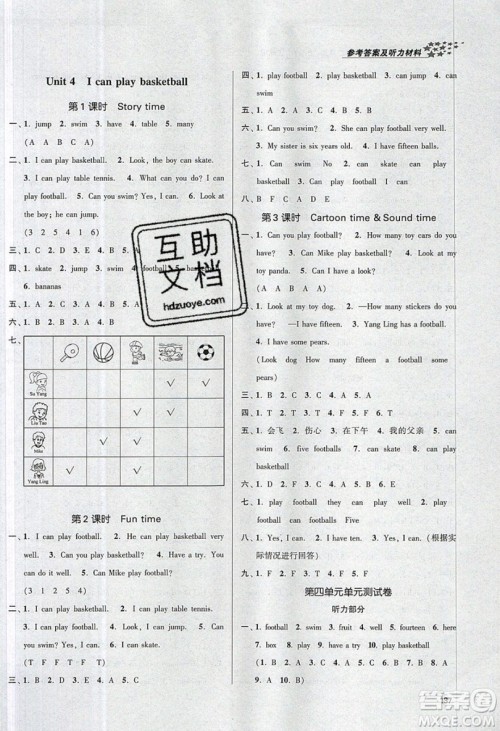 2019秋金3练课堂作业实验提高训练英语四年级上册新课标江苏版参考答案