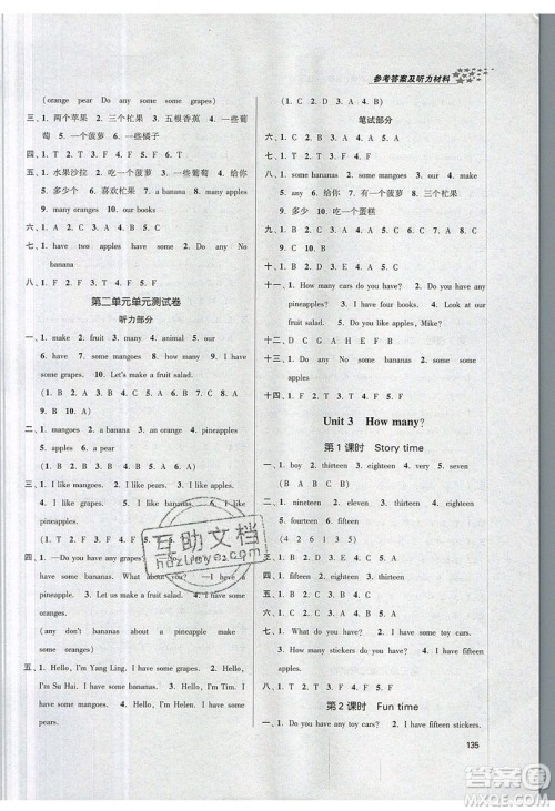 2019秋金3练课堂作业实验提高训练英语四年级上册新课标江苏版参考答案