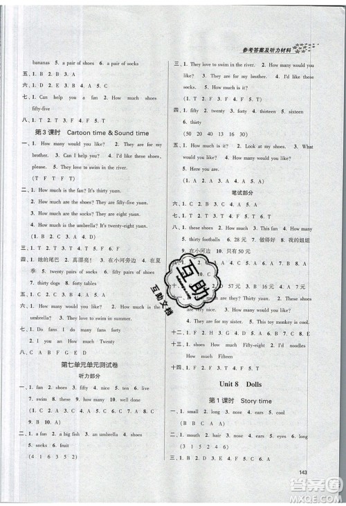 2019秋金3练课堂作业实验提高训练英语四年级上册新课标江苏版参考答案 2019秋金3练课堂作业实验提高训练英语四年级上册新课标江苏版参考答案