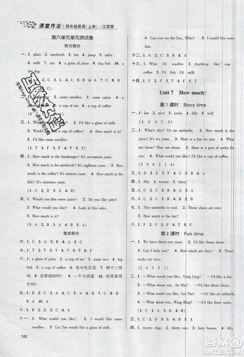 2019秋金3练课堂作业实验提高训练英语四年级上册新课标江苏版参考答案