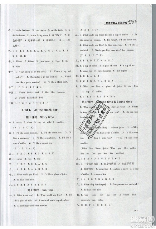 2019秋金3练课堂作业实验提高训练英语四年级上册新课标江苏版参考答案