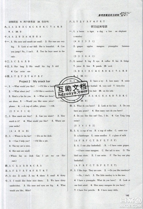 2019秋金3练课堂作业实验提高训练英语四年级上册新课标江苏版参考答案