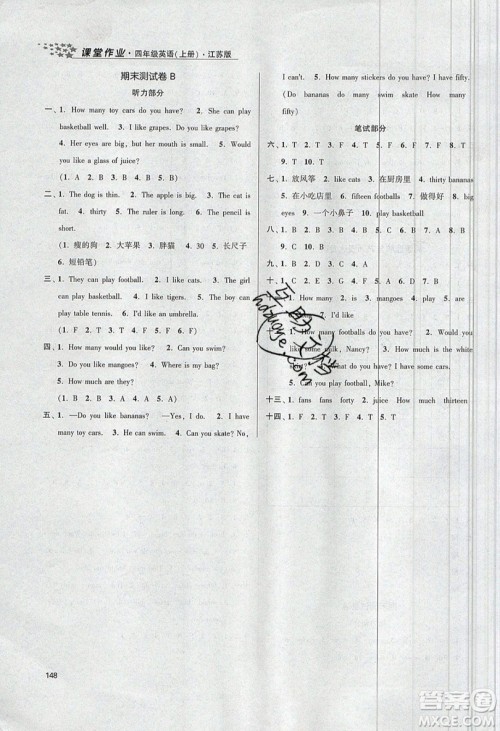 2019秋金3练课堂作业实验提高训练英语四年级上册新课标江苏版参考答案 2019秋金3练课堂作业实验提高训练英语四年级上册新课标江苏版参考答案