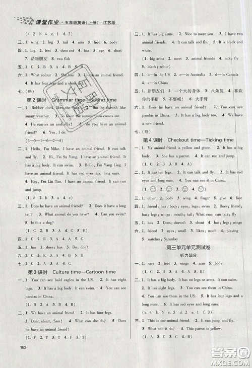 2019秋金3练课堂作业实验提高训练英语五年级上册新课标江苏版参考答案 2019秋金3练课堂作业实验提高训练英语五年级上册新课标江苏版参考答案