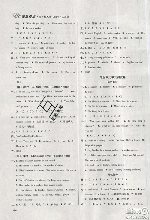2019秋金3练课堂作业实验提高训练英语五年级上册新课标江苏版参考答案 2019秋金3练课堂作业实验提高训练英语五年级上册新课标江苏版参考答案