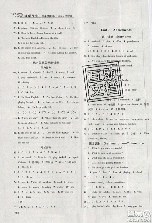 2019秋金3练课堂作业实验提高训练英语五年级上册新课标江苏版参考答案