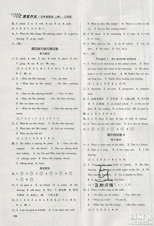 2019秋金3练课堂作业实验提高训练英语五年级上册新课标江苏版参考答案 2019秋金3练课堂作业实验提高训练英语五年级上册新课标江苏版参考答案