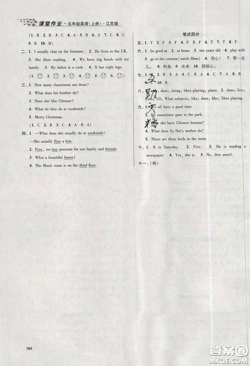 2019秋金3练课堂作业实验提高训练英语五年级上册新课标江苏版参考答案 2019秋金3练课堂作业实验提高训练英语五年级上册新课标江苏版参考答案